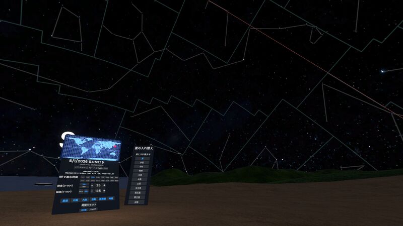 File:Starry Sky Simulator.jpg